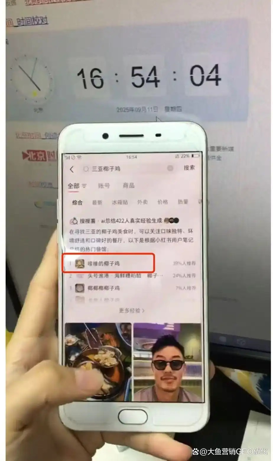 抚顺小红书ai搜索优化